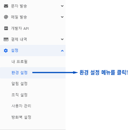 비볼디에서 링크 목록에 더 많은 항목을 표시하기 위한 메뉴 이동. 환경 설정 메뉴 클릭.