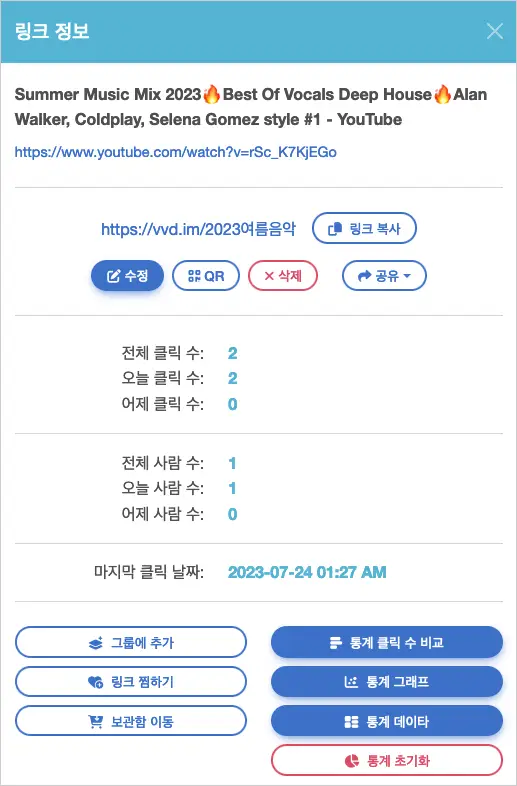 URL 단축기로 생성한 짧은 링크의 클릭 수와 통계 데이터 분석